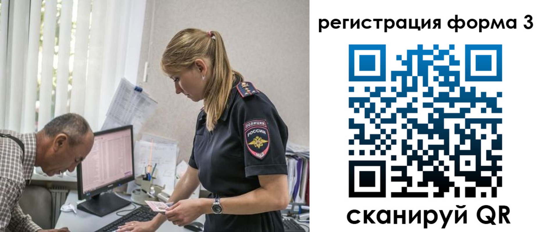 прописка законно в Кораблино